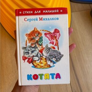 🧸🧸🧸Книга стихов на русском языке для детей kids book Russian